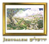 ירושלים- עיר הקודש