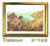 טבריה- עיר הקודש
