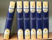 סט ספרי הזוהר היומי