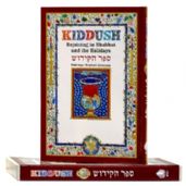 KIDDUSH
Rejoicing in Shabbat and the Holidays