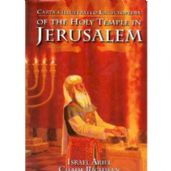 ENCYCLOPEDIA
OF THE HOLY TEMPLE IN JERUSALEM